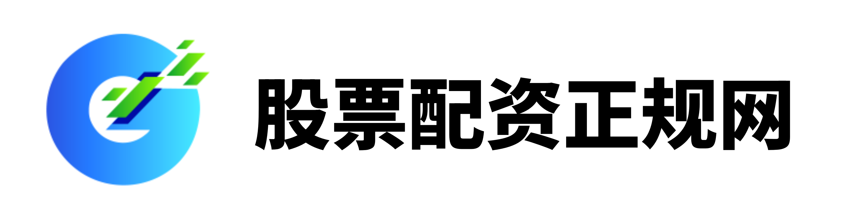 高升配资